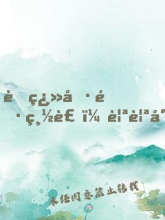 萌翻冷酷總裁：親親小新娘